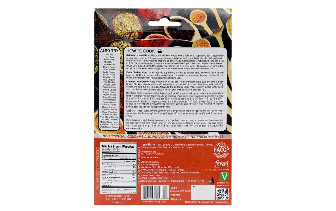 Nimkish Chicken Tikka Masala    Box  50 grams